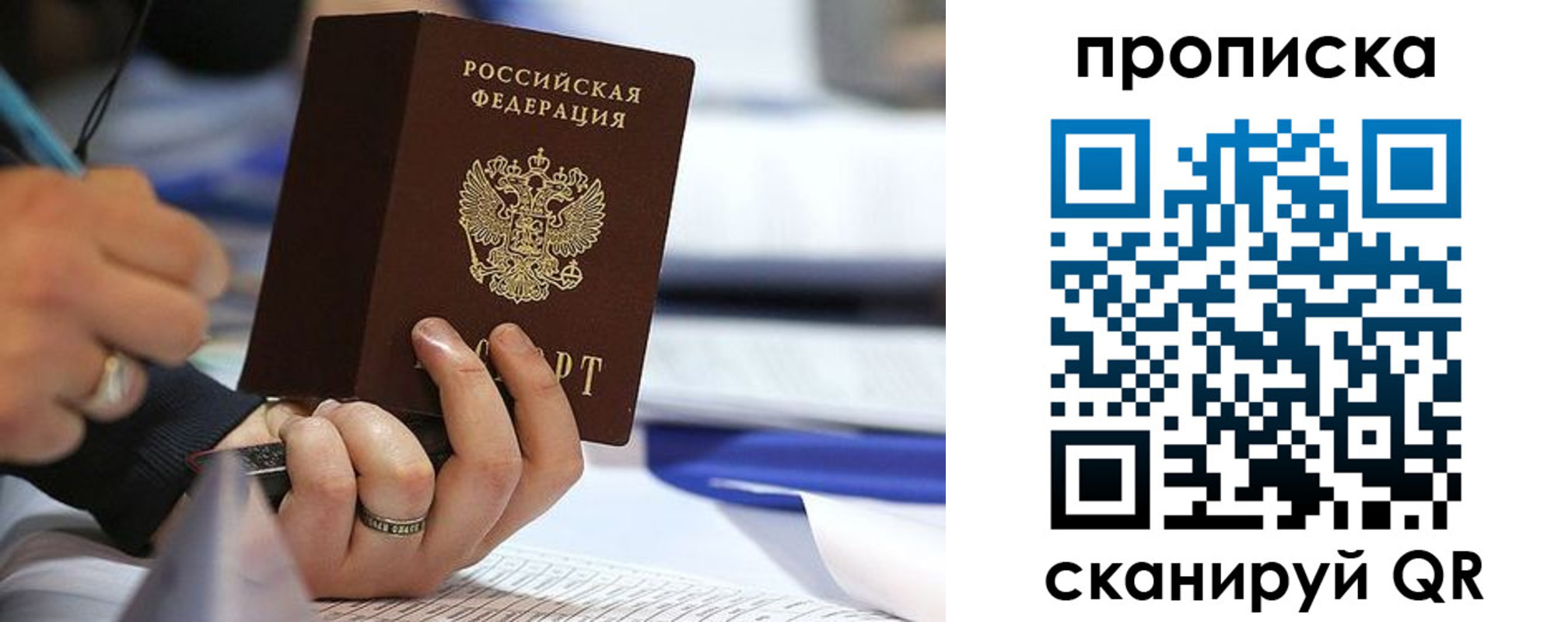 временная регистрация поиск в Семилуках