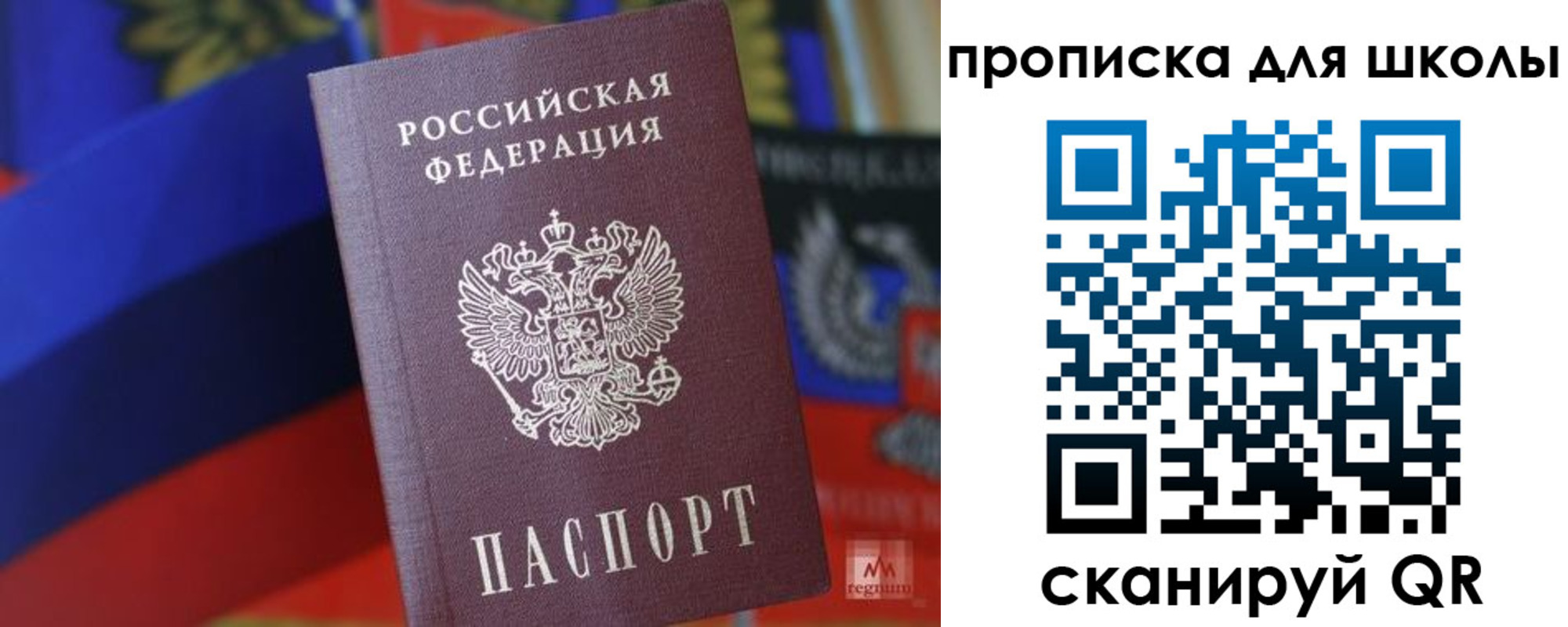 временная регистрация поиск в Семилуках